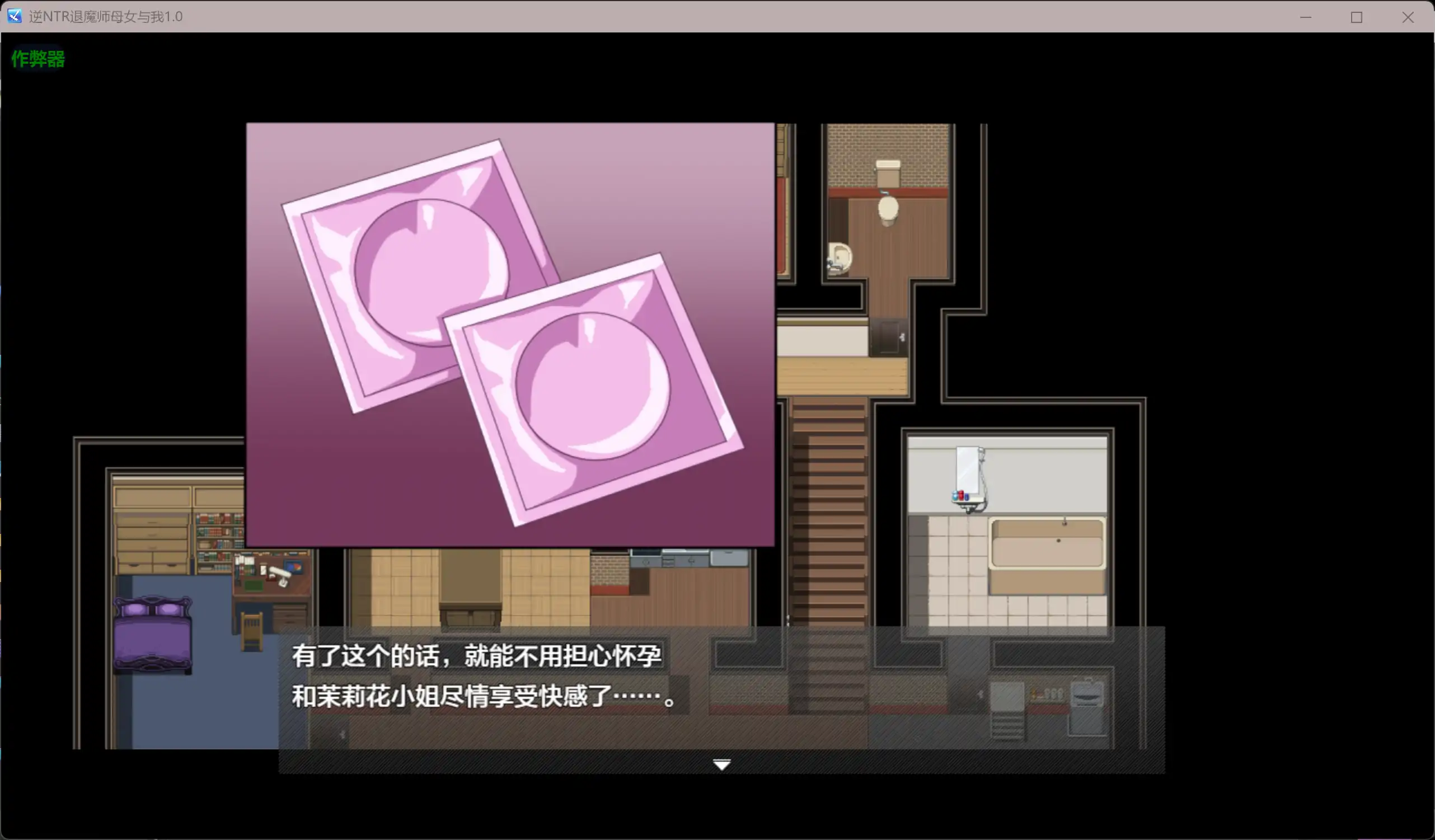 【日系RPG/AI汉化/熟女】逆NTR退魔师母女与我1.0 AI汉化版【PC+安卓/3.82G】 更新日志图 1