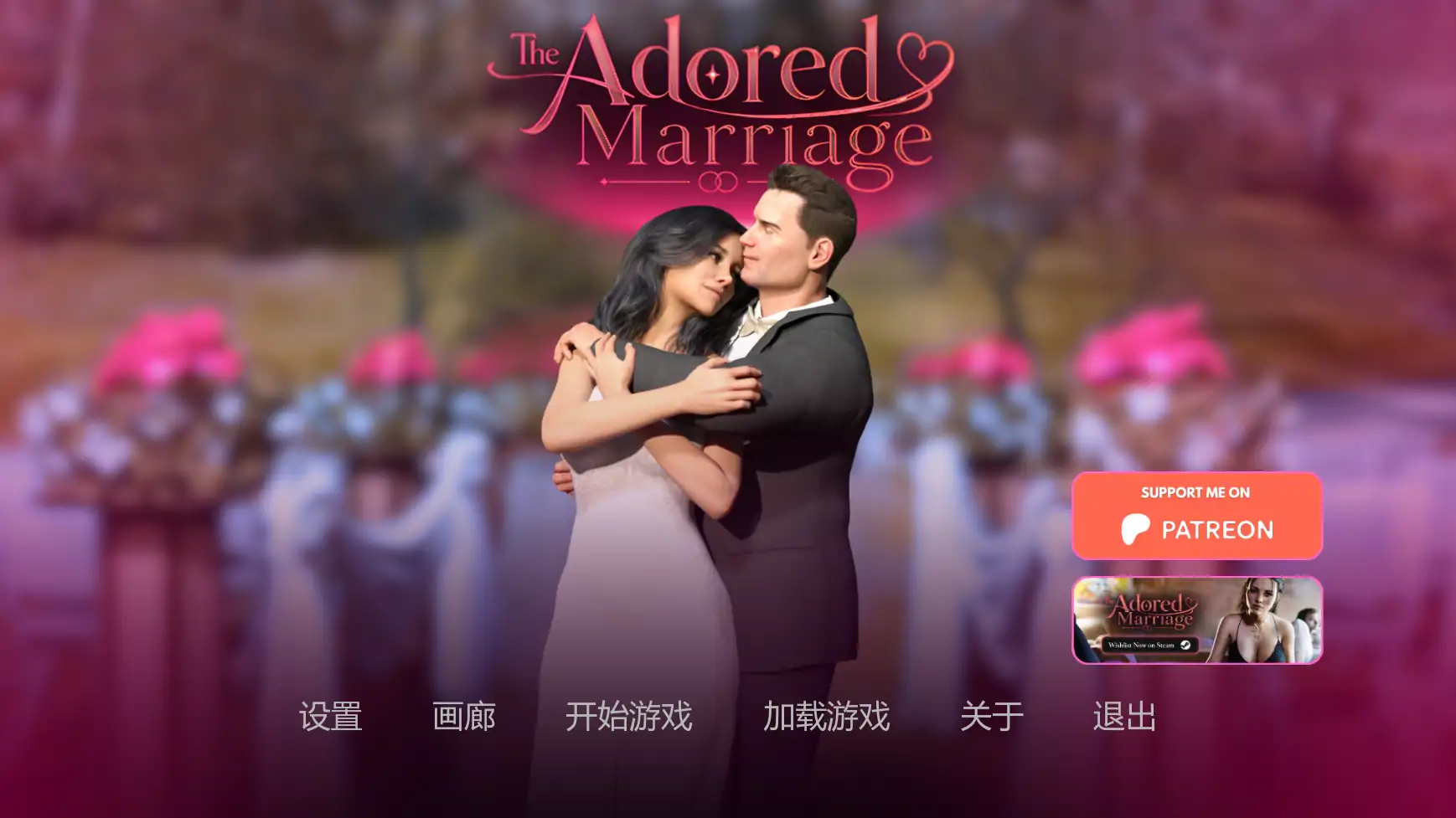【欧美SLG/AI汉化/后宫】崇拜的婚姻Ch.3v1.0 AI汉化版【PC+安卓/3.50G/更新】