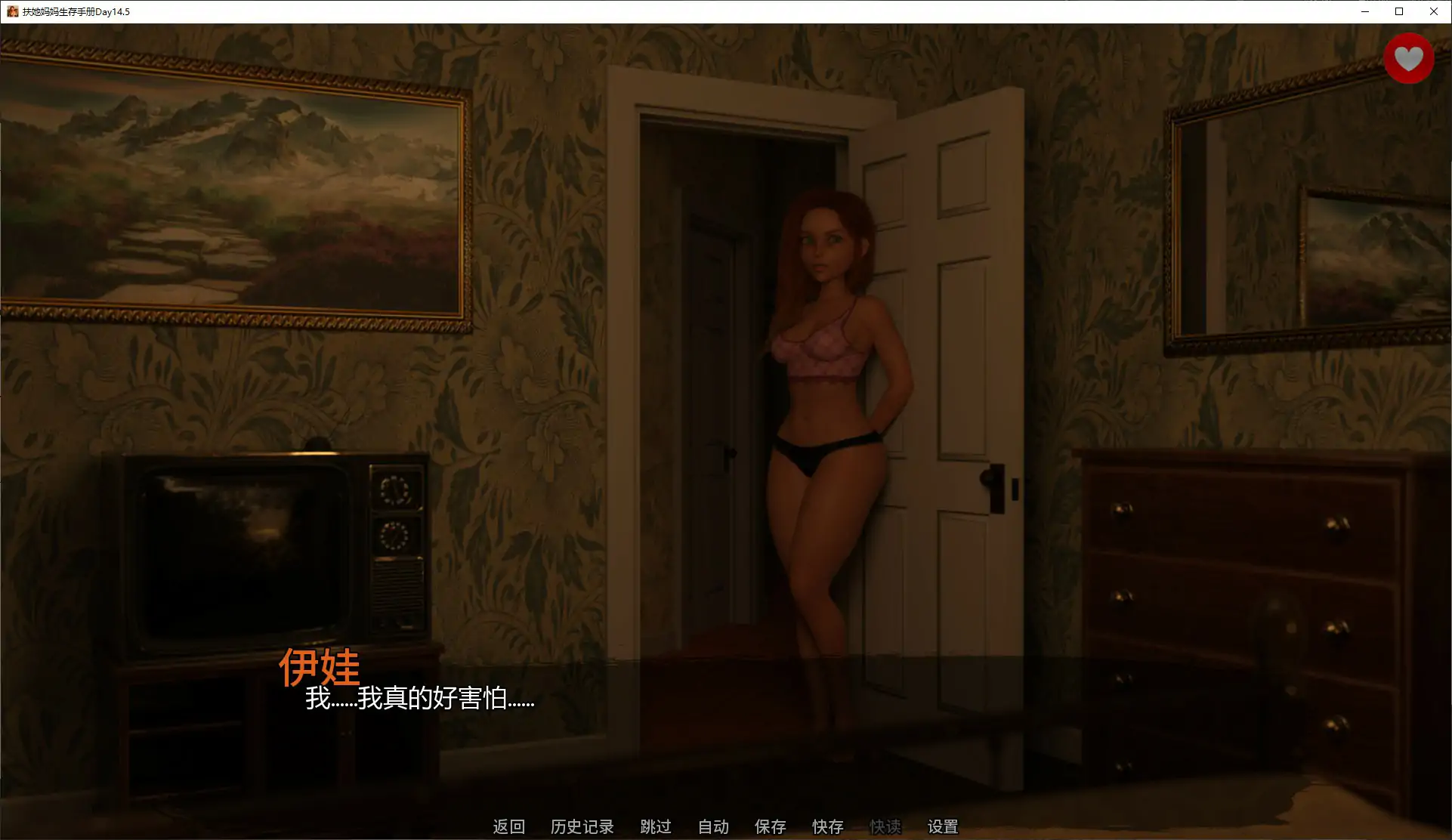 【欧美SLG/AI汉化/沙盒】扶她妈妈生存手册Day14.5 AI汉化版【PC+安卓/2.2G/更新】 封面图 3