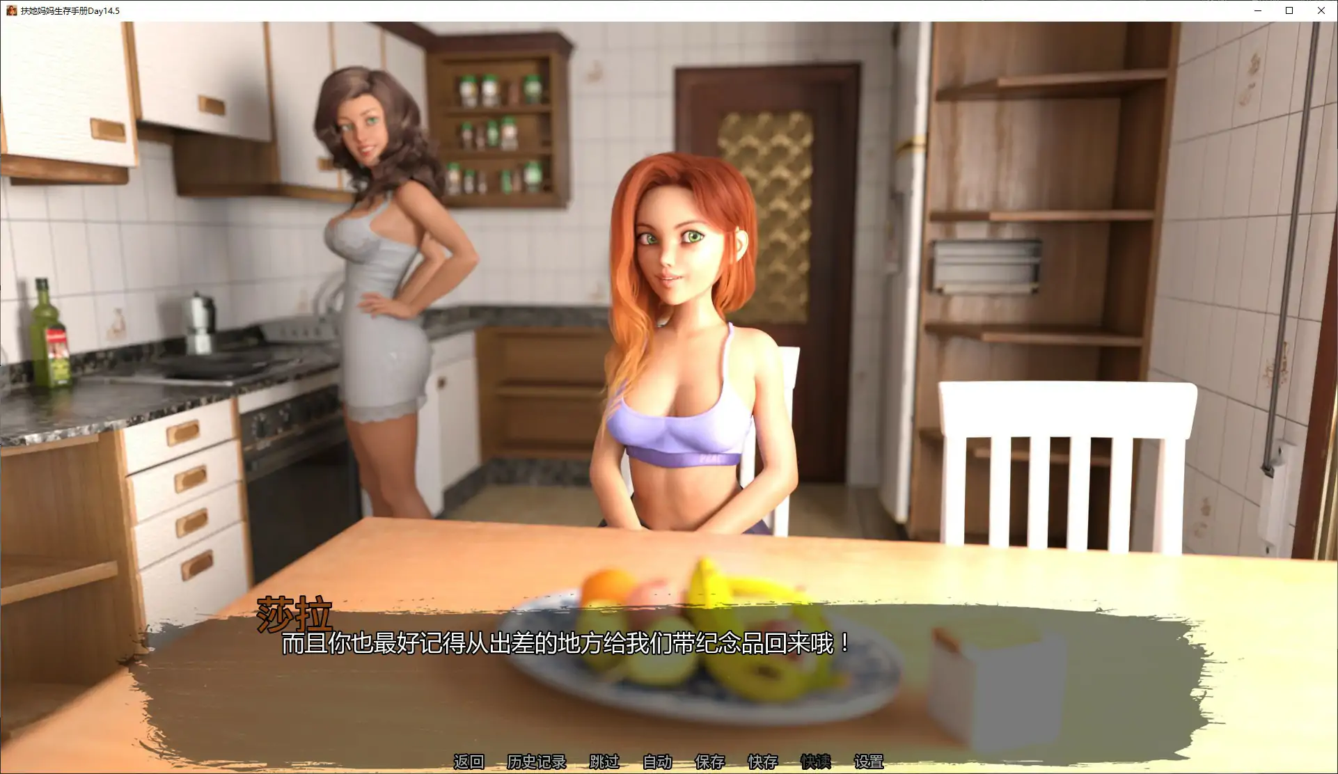 【欧美SLG/AI汉化/沙盒】扶她妈妈生存手册Day14.5 AI汉化版【PC+安卓/2.2G/更新】 封面图 2