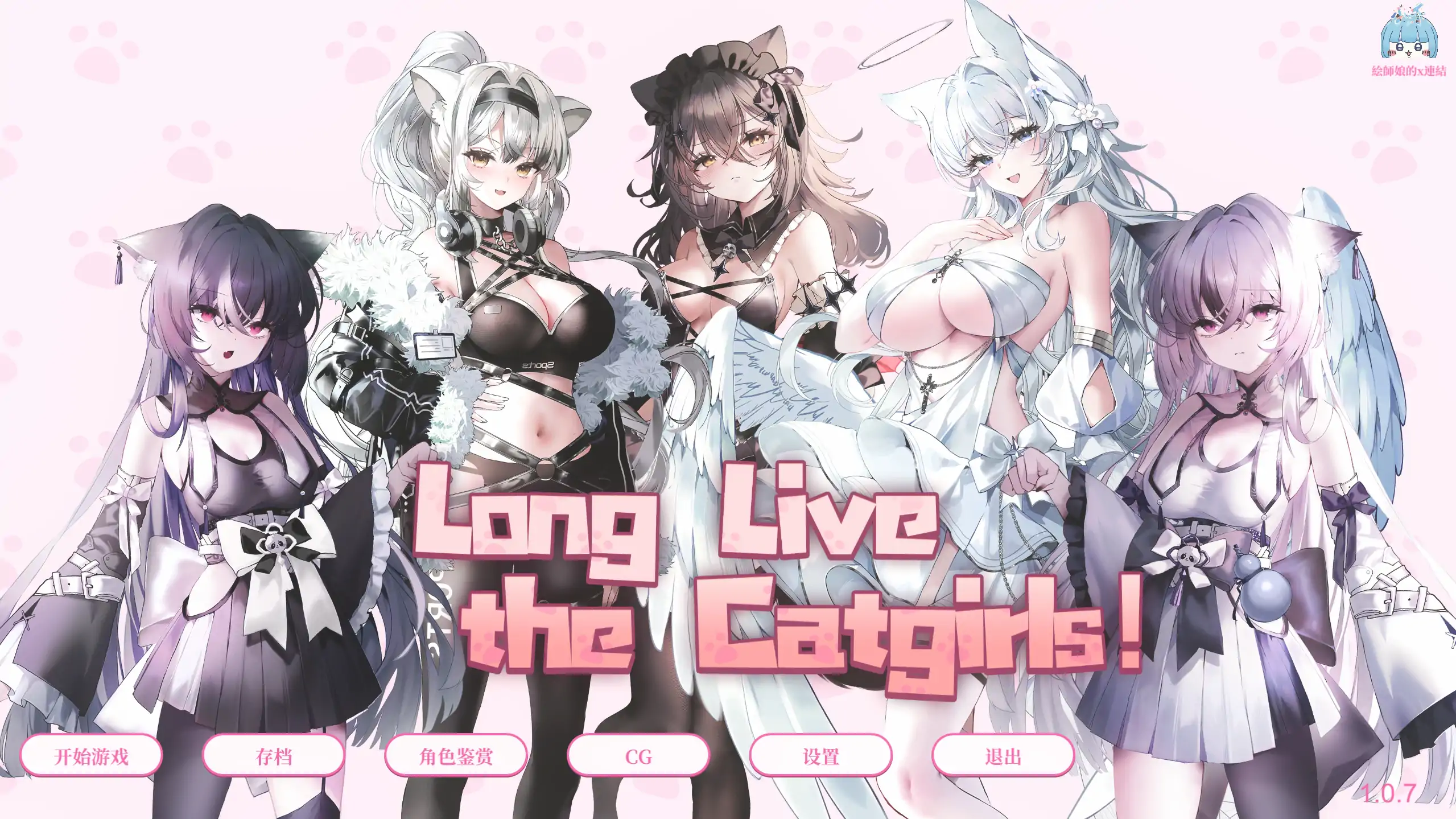 【日系SLG/官方中文/奇幻】猫娘万岁1.0.7 官方中文【PC/1.10G/新作】 封面图 1