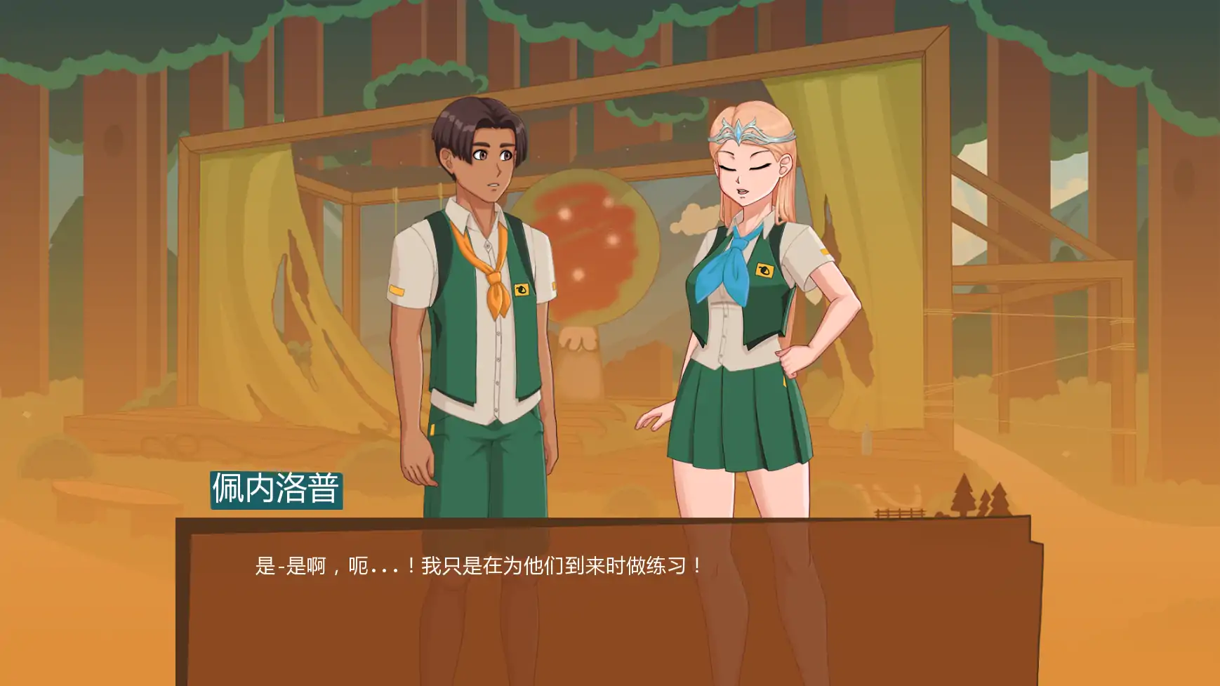 游戏截图 2