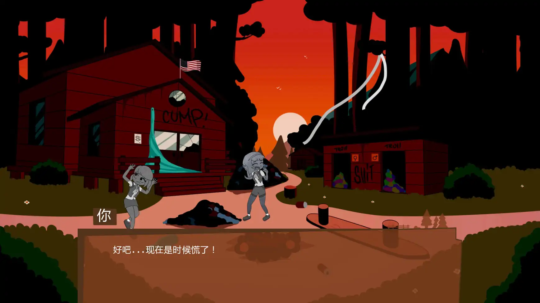 丧木营地 封面 2
