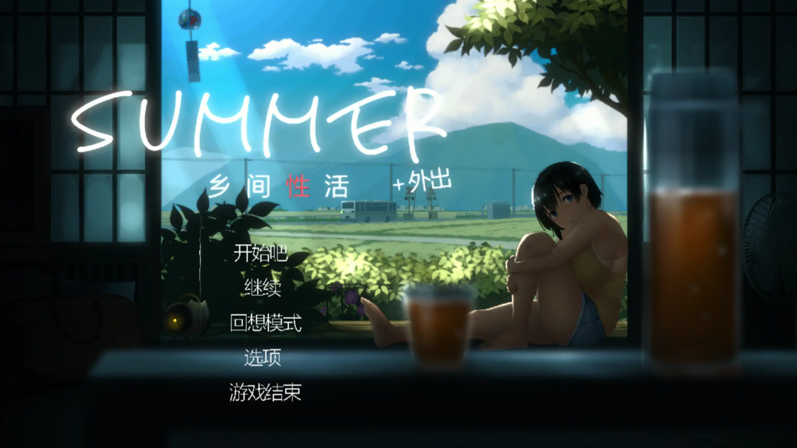 乡间性活 封面 2