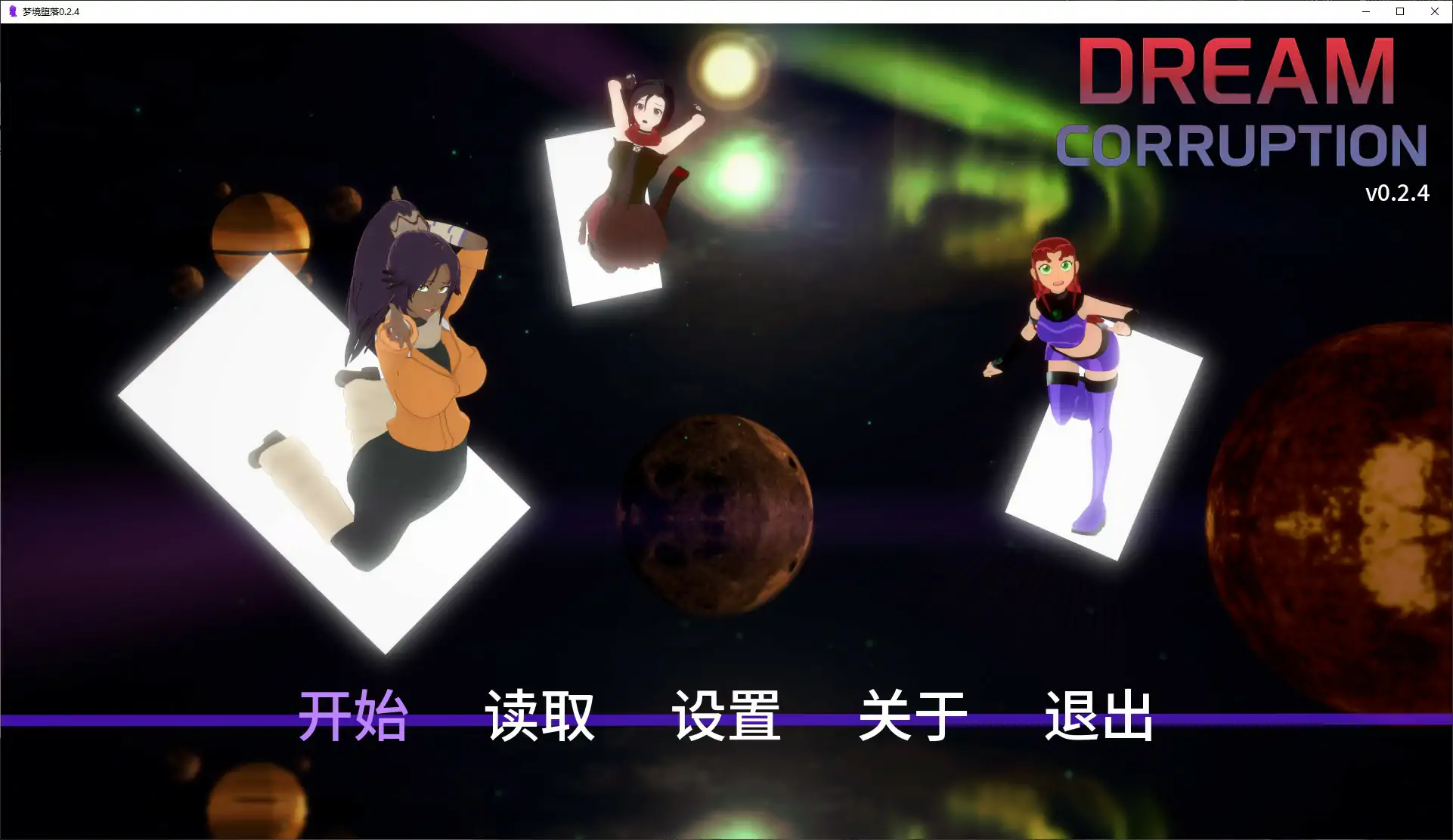 【日系SLG/AI汉化/同人】梦境堕落0.2.4 AI汉化版【PC+安卓/1.6G/更新】