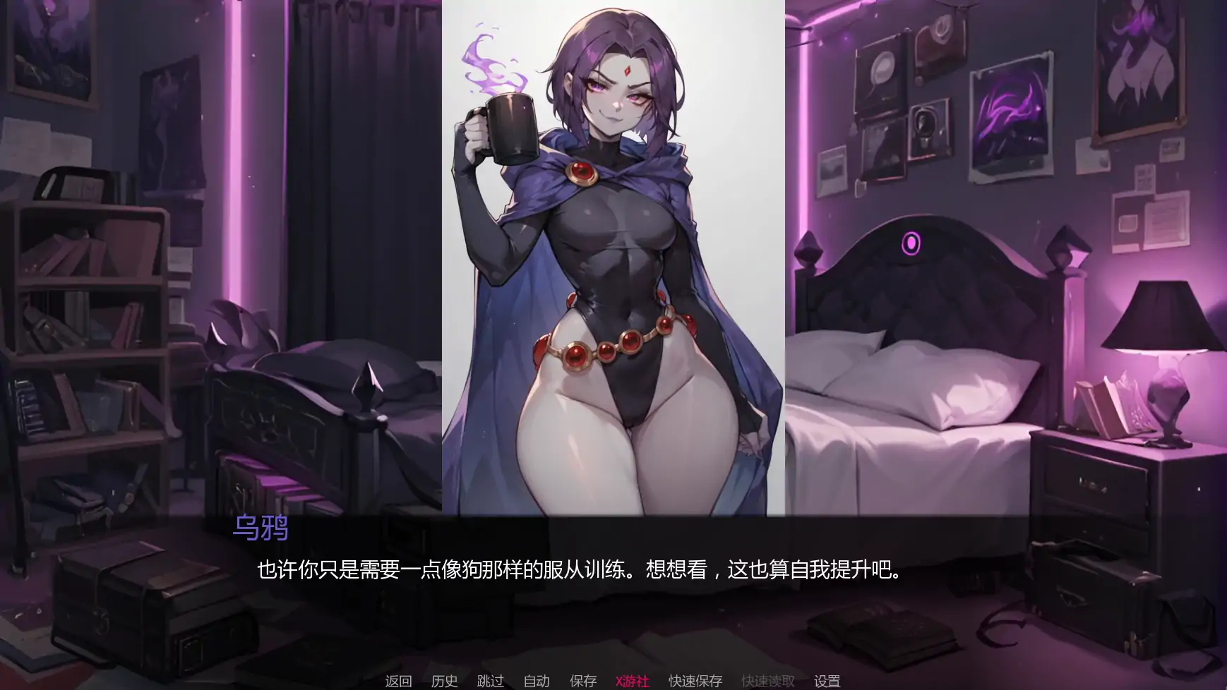 野兽控制 封面 3