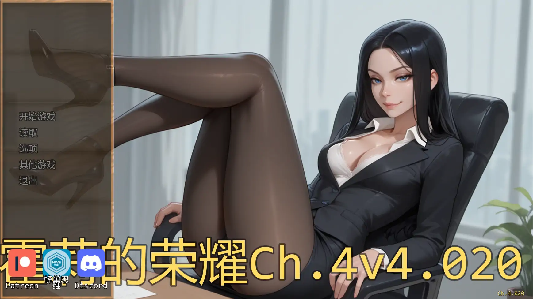 【欧美SLG/AI汉化/摸索】霍莉的荣耀Ch.4v4.020 AI汉化版【PC+安卓/0.79G/更新】 封面图 1