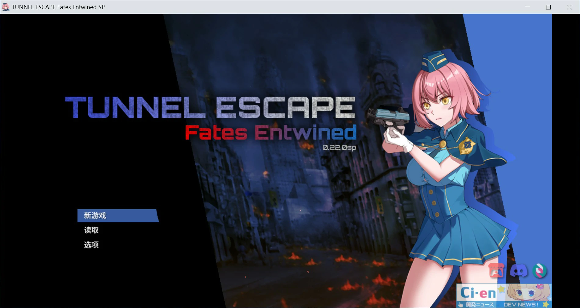 【日系RPG/官中/巨乳】隧道逃生:终极版 0.22.0a 官方中文版【PC/2.47G】 封面图 1