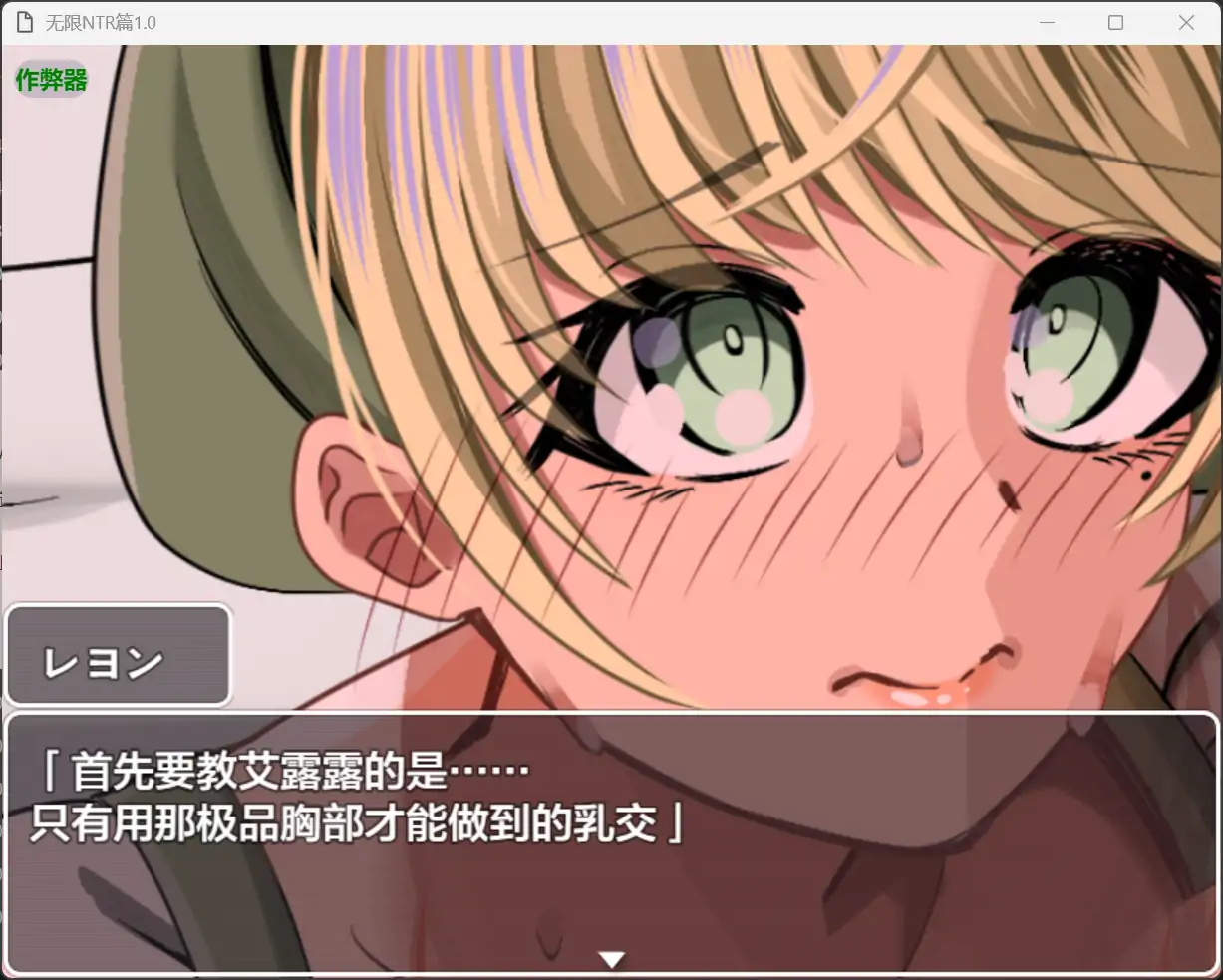 无限NTR篇 封面 2