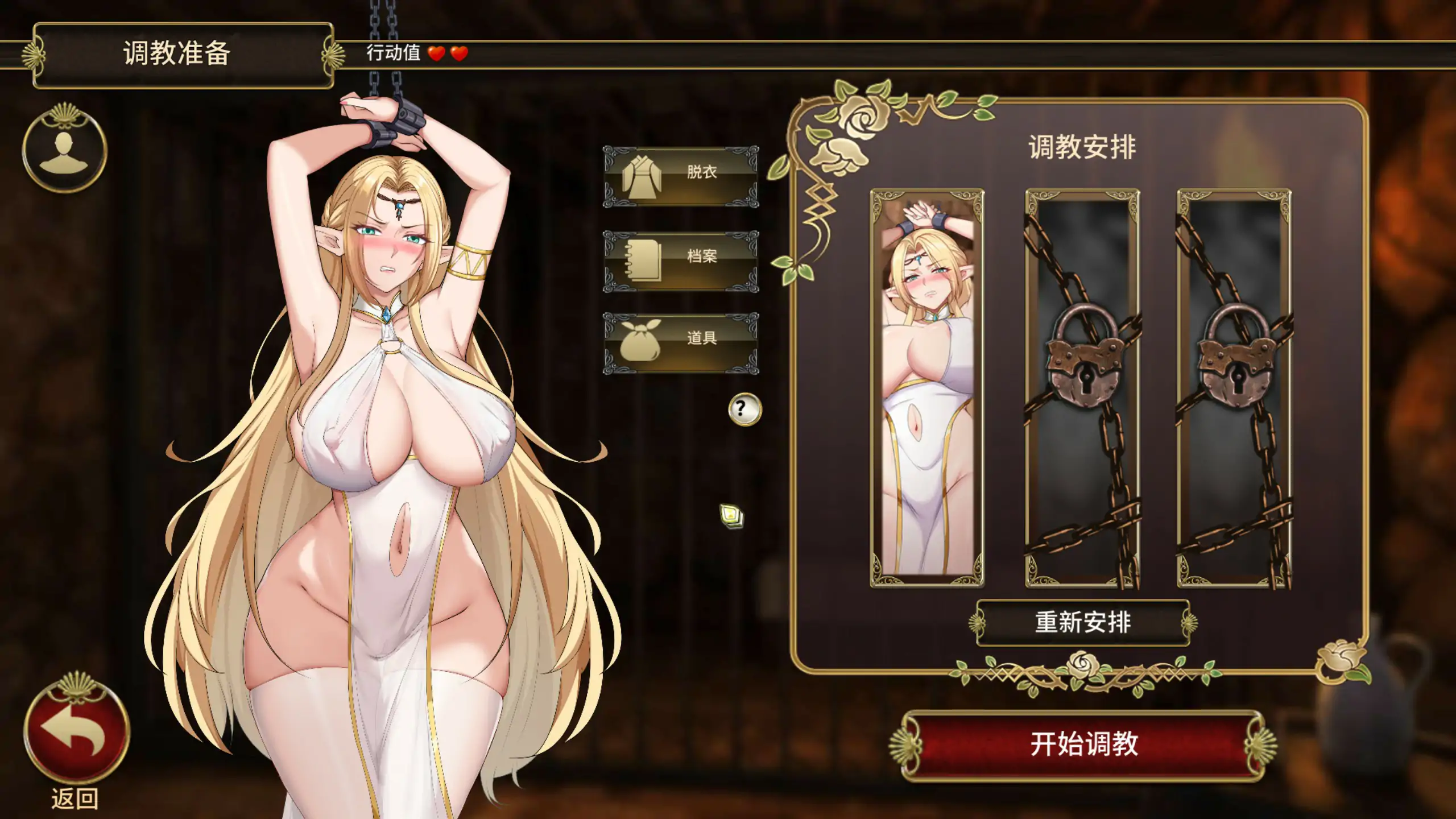 游戏截图 1