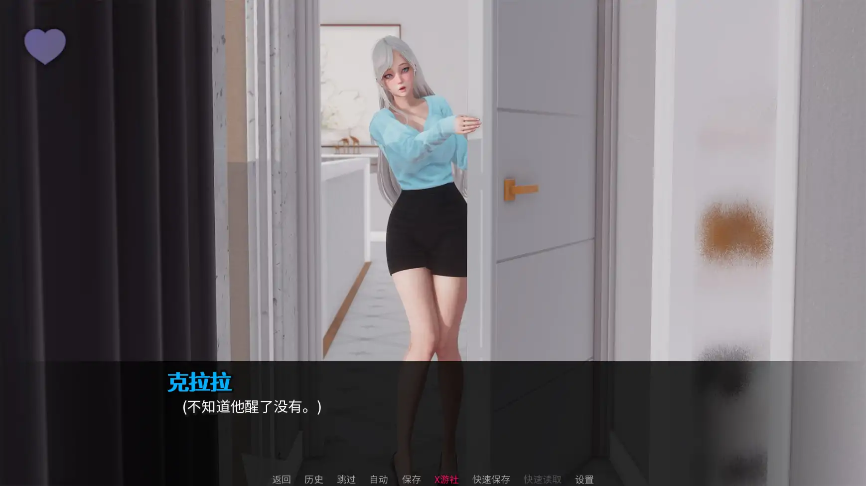 游戏截图 3