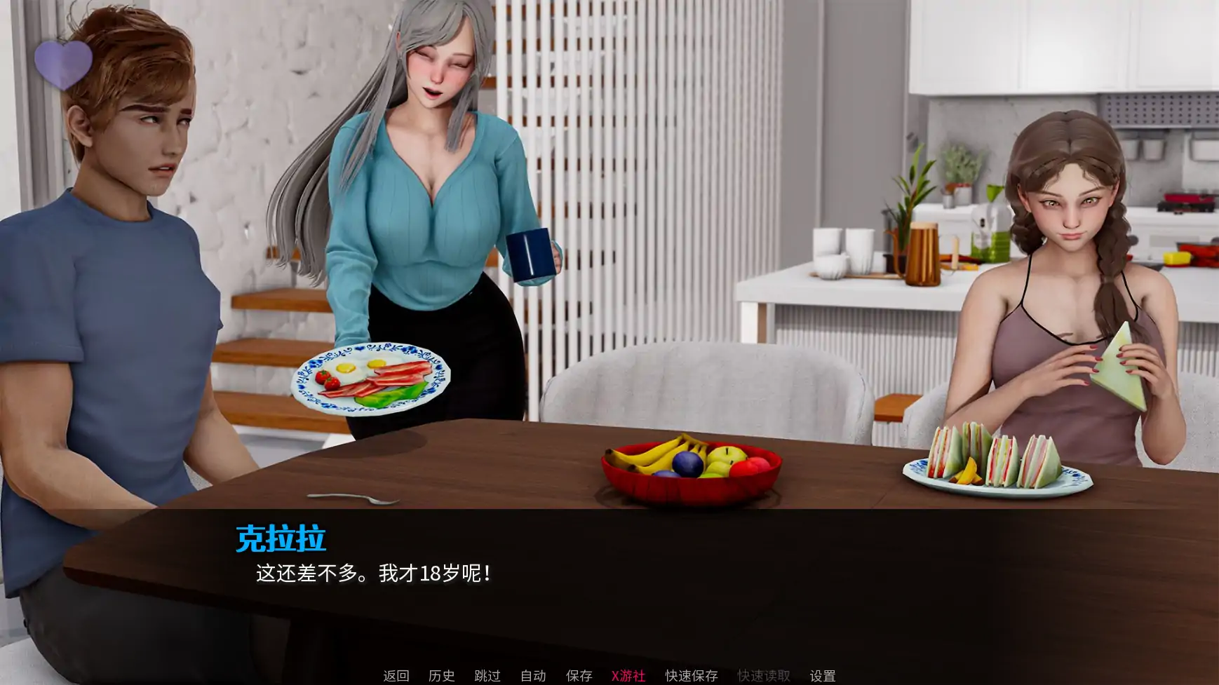 更新截图 1