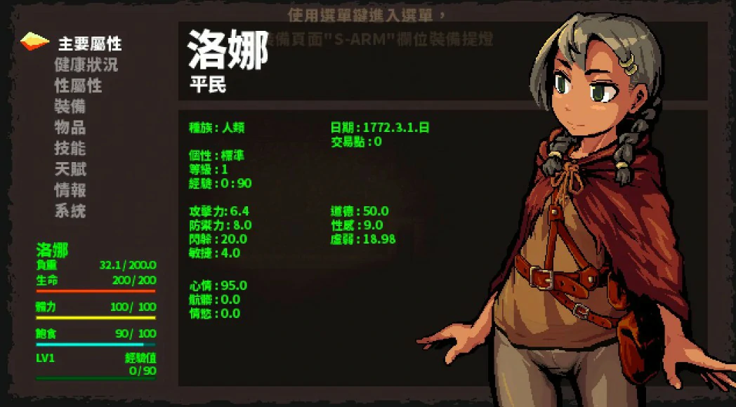 洛娜的世界 封面 3