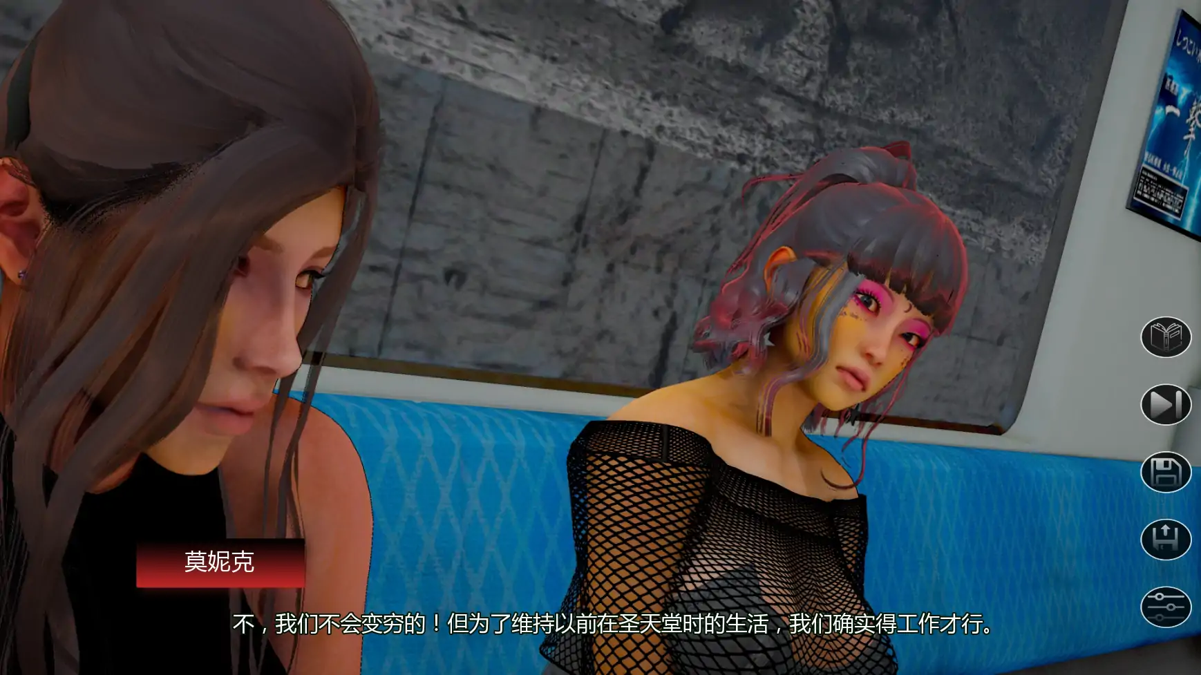 【亚洲SLG/AI汉化/后宫】索姆尼亚湾的故事V1.0 AI汉化版【PC+安卓/2.52G/更新】 封面图 3