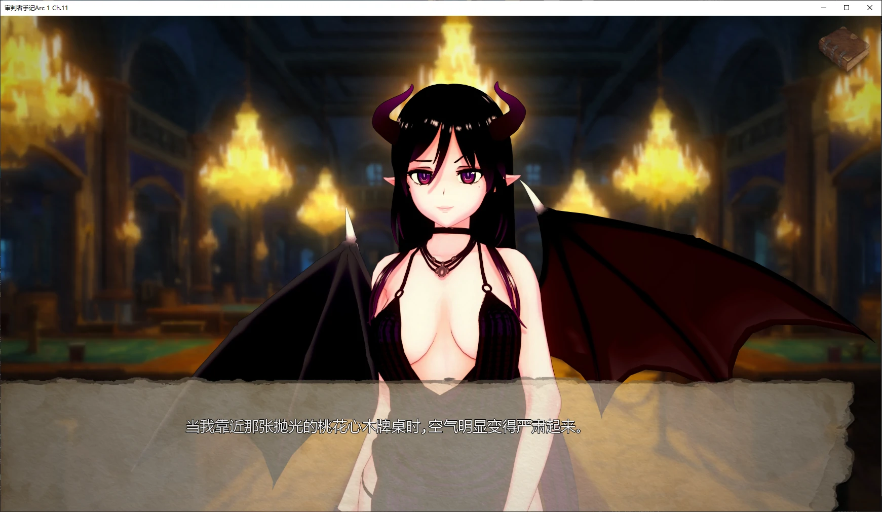 【日系SLG/AI汉化/3D】审判者手记Arc 1 Ch.11 AI汉化版【PC+安卓/1.2G/更新】 封面图 2