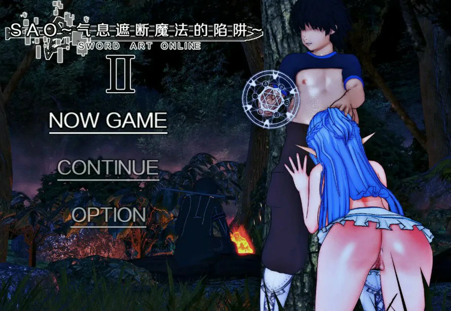 【国产RPG/官中/NTR】刀剑SAO~气息遮断魔法陷阱 Ⅱ Vβ7 官方中文版【PC/7.5G】 封面图 1