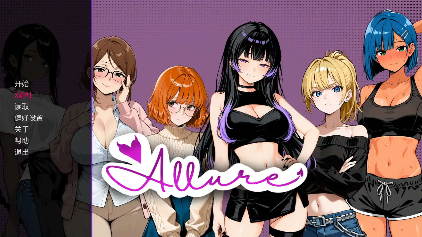 [新作SLG/汉化/沙盒/后宫/双端] 魅力 Allure V0.1 AI汉化版[FM/百度/500M]
