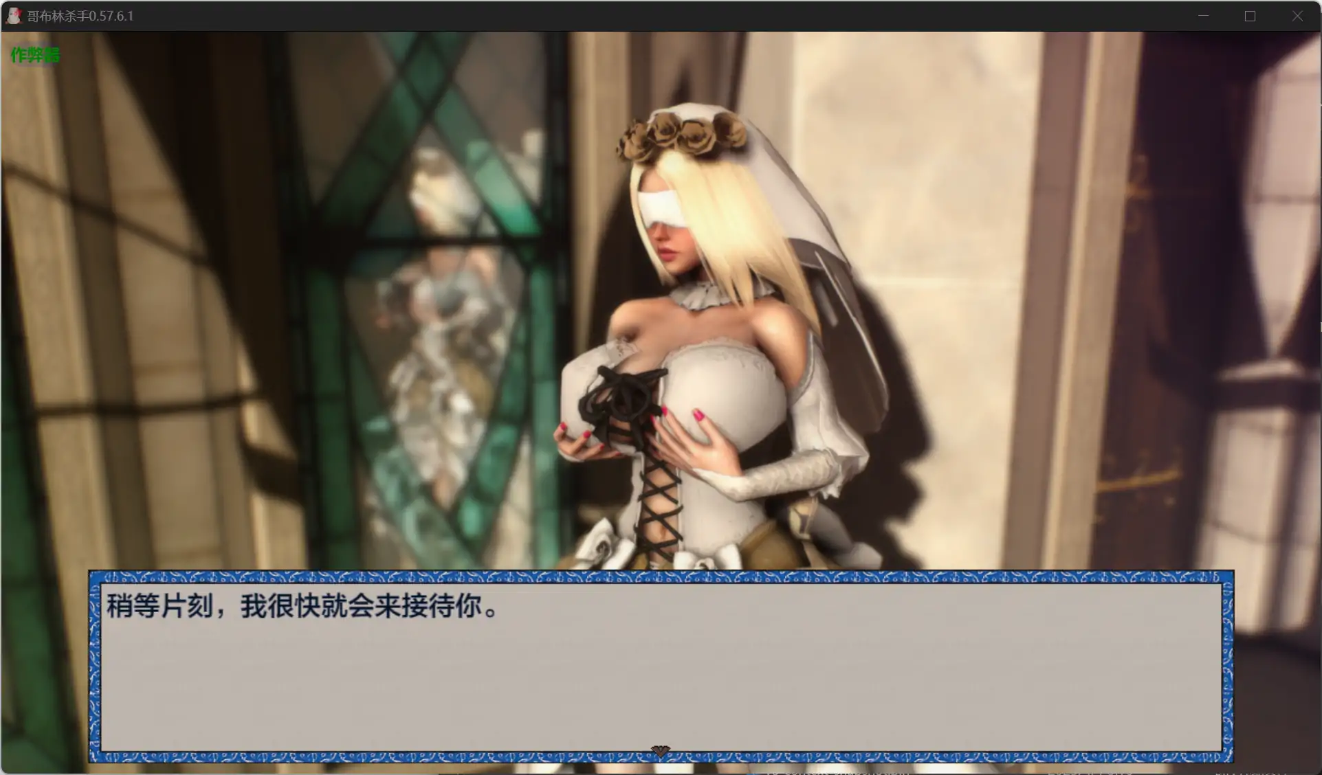 更新截图 3
