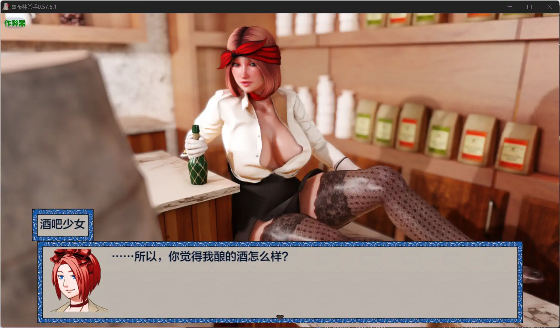 更新截图 1