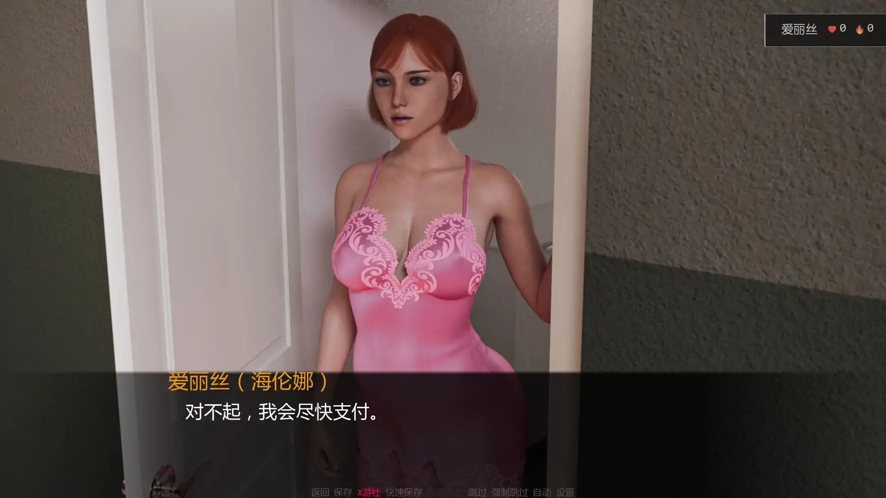  爱丽丝:艰难的生活 封面 3