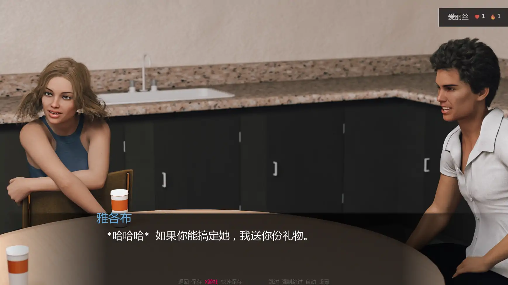 更新截图 2
