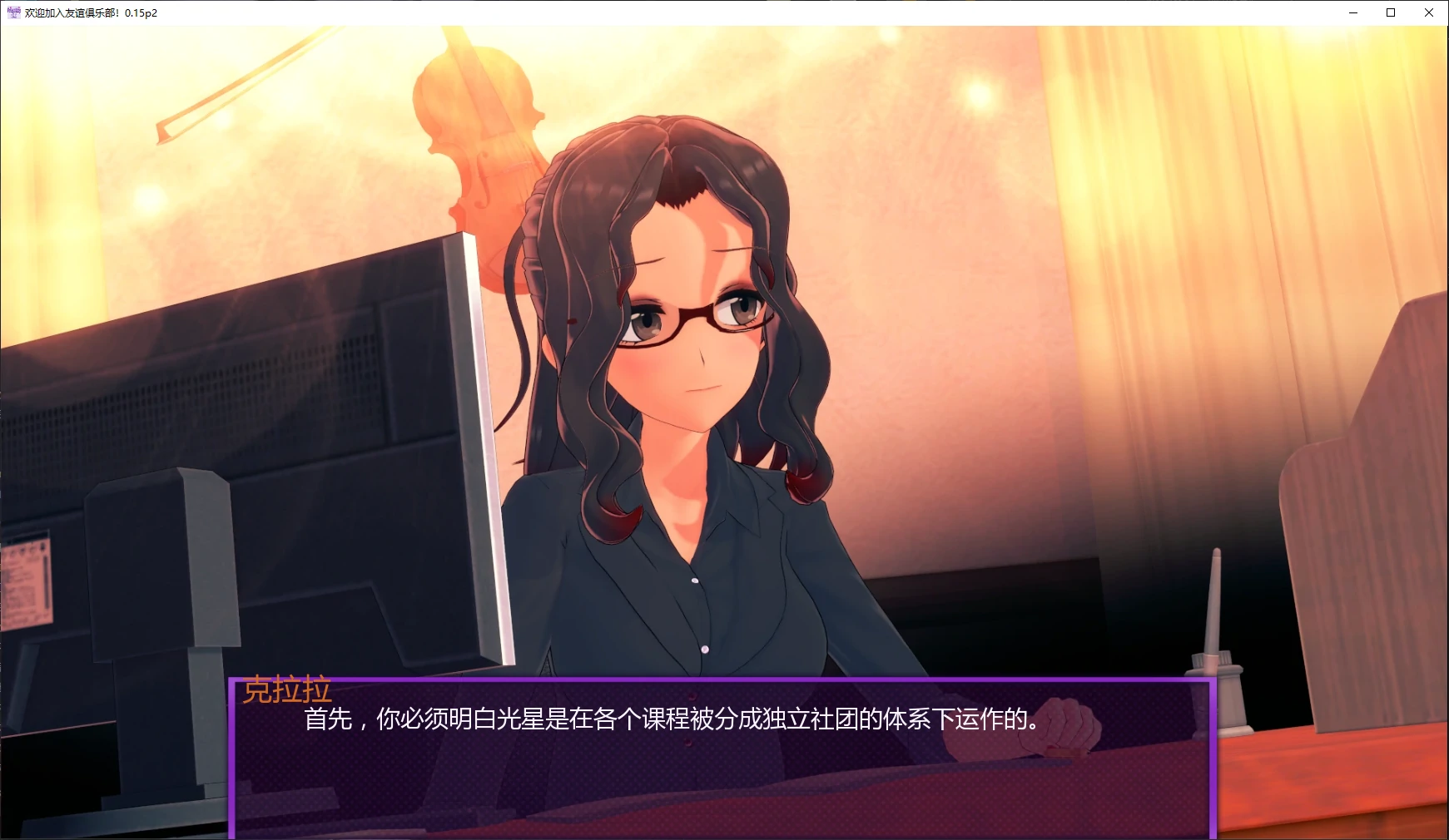 【日系SLG/AI汉化/后宫】欢迎加入友谊俱乐部!0.15p2 AI汉化版【PC+安卓/4.9G/更新】 封面图 2