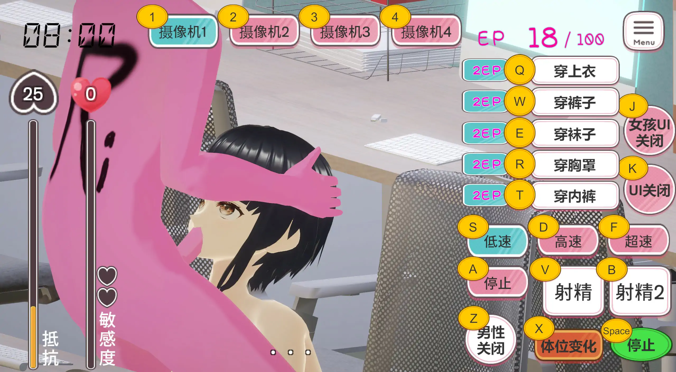 自由行动侠-在办公室任意侵犯女同事吧 封面 3