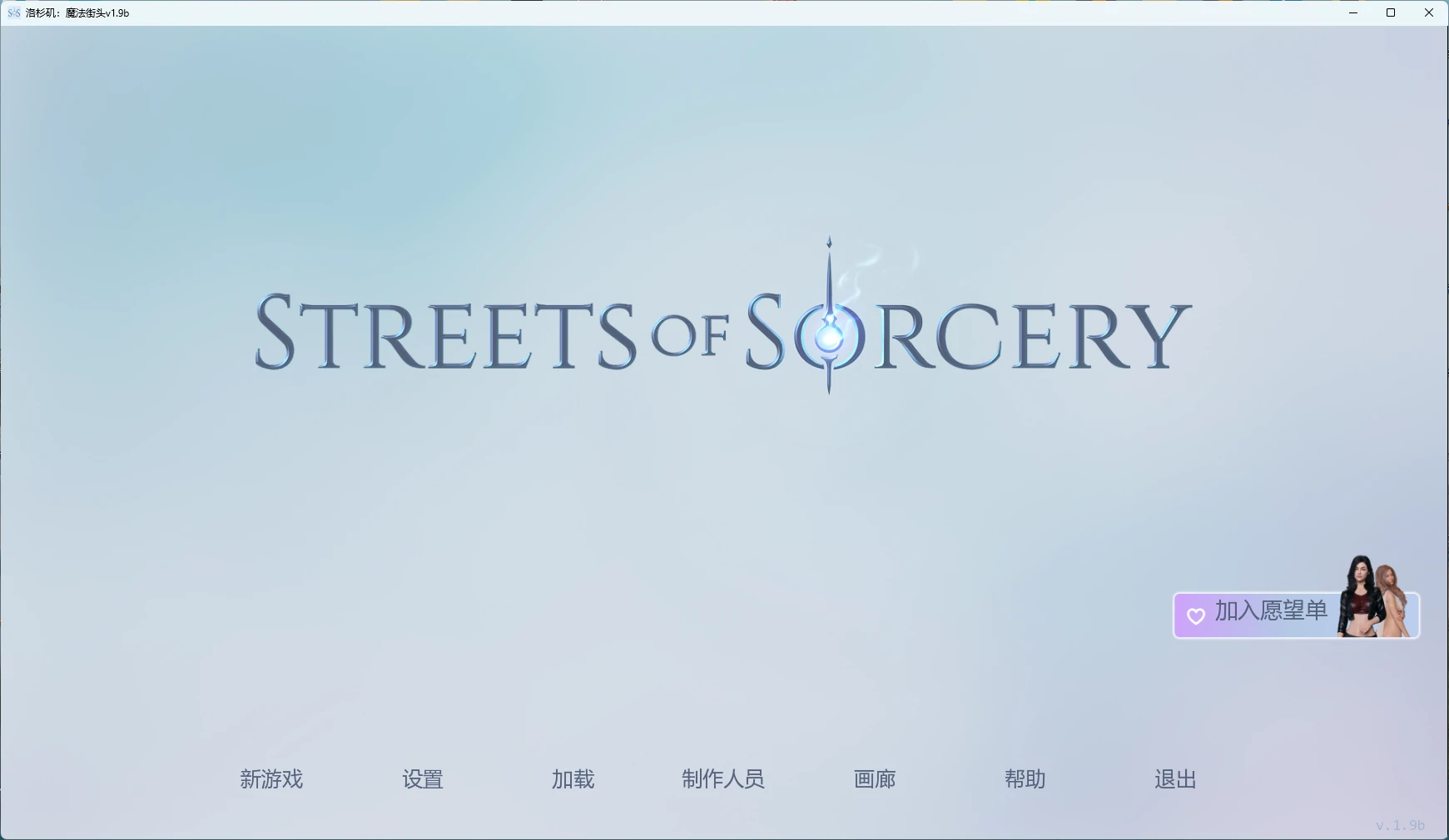 洛杉矶：魔法街头