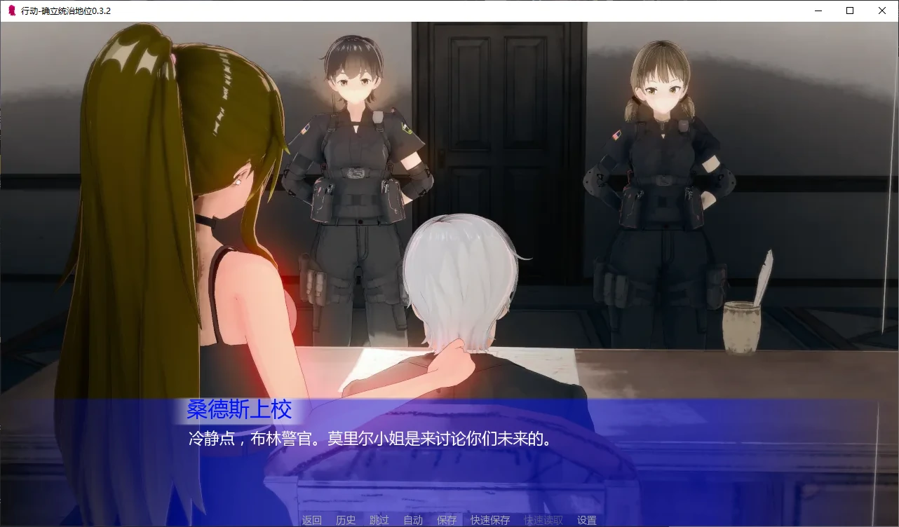 【日系SLG/AI汉化/SM】行动-确立统治地位0.3.2 AI汉化版【PC+安卓/1.1G/更新】 封面图 2