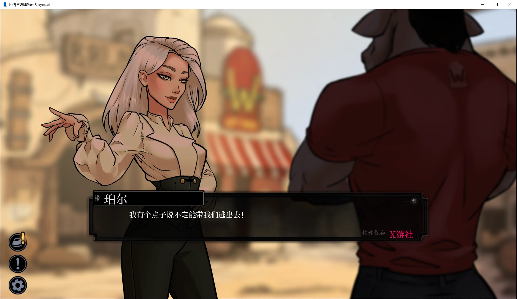 【欧美SLG/AI汉化/2D】色情与纸牌Part 3 AI汉化版【PC/0.8G】-第7张-游戏-次元小屋-ACG交流分享论坛