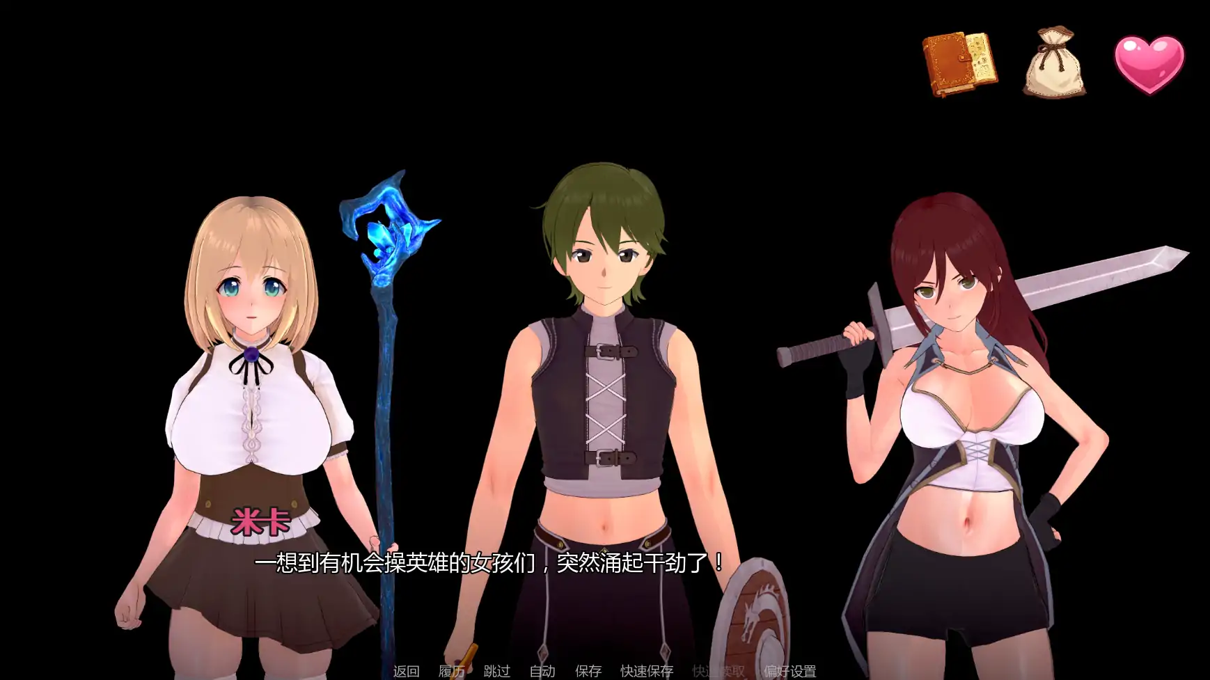【日系SLG/AI汉化/后宫】米卡的冒险:NTR后宫v0.2.0 AI汉化版【PC+安卓/1.79G/更新】 内容图 2
