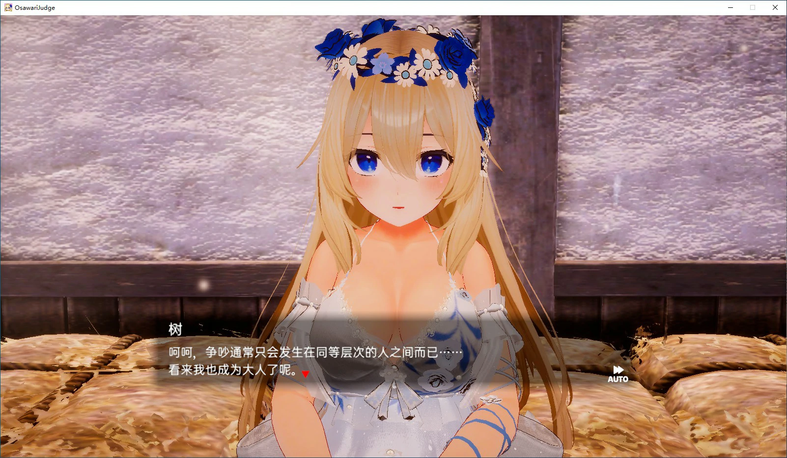 女神梅尔的触摸H神判 封面 3