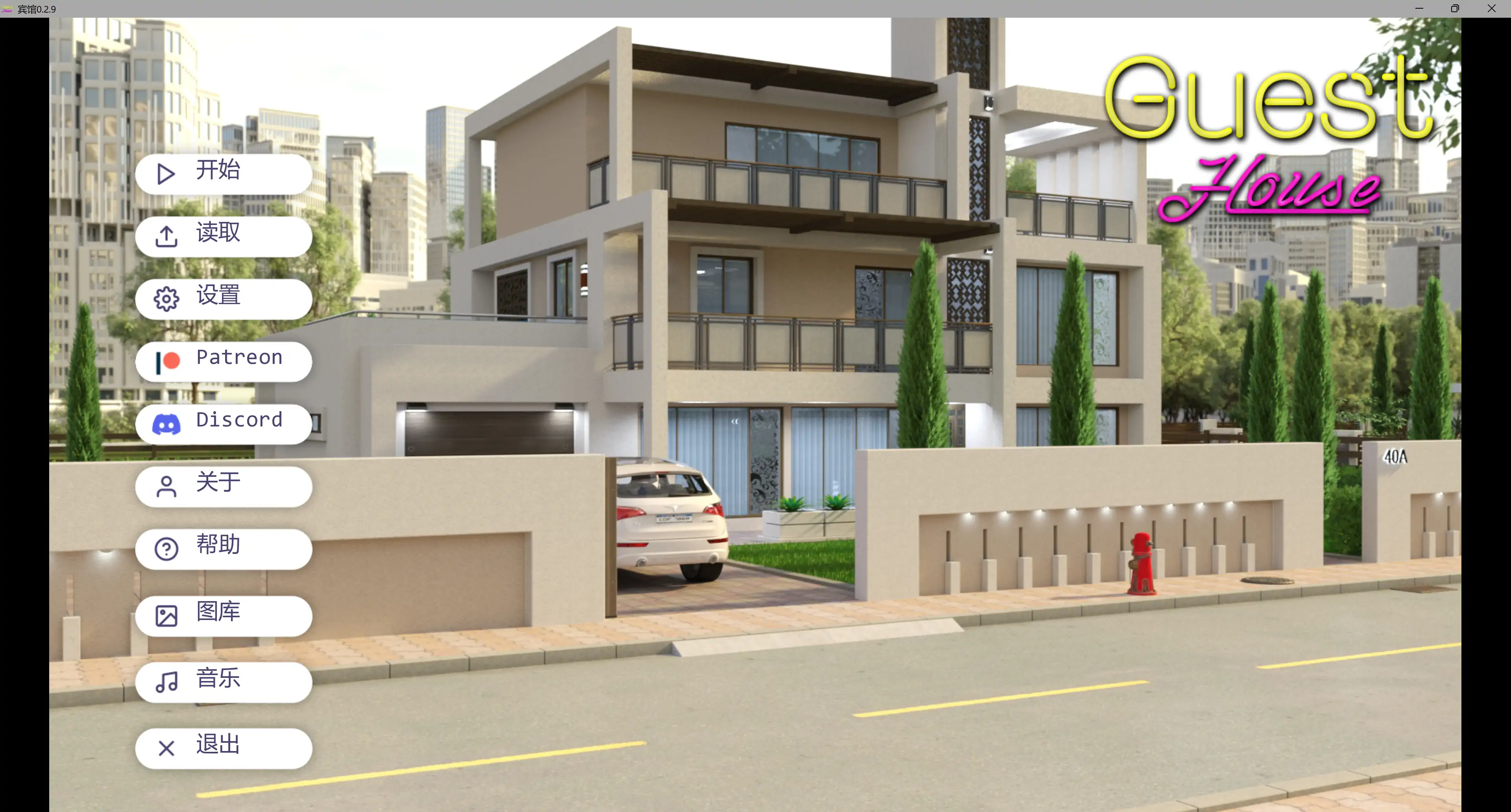 【欧美SLG/AI汉化/后宫】宾馆0.2.9 AI汉化版【PC+安卓/3.46G/更新】 封面图 2