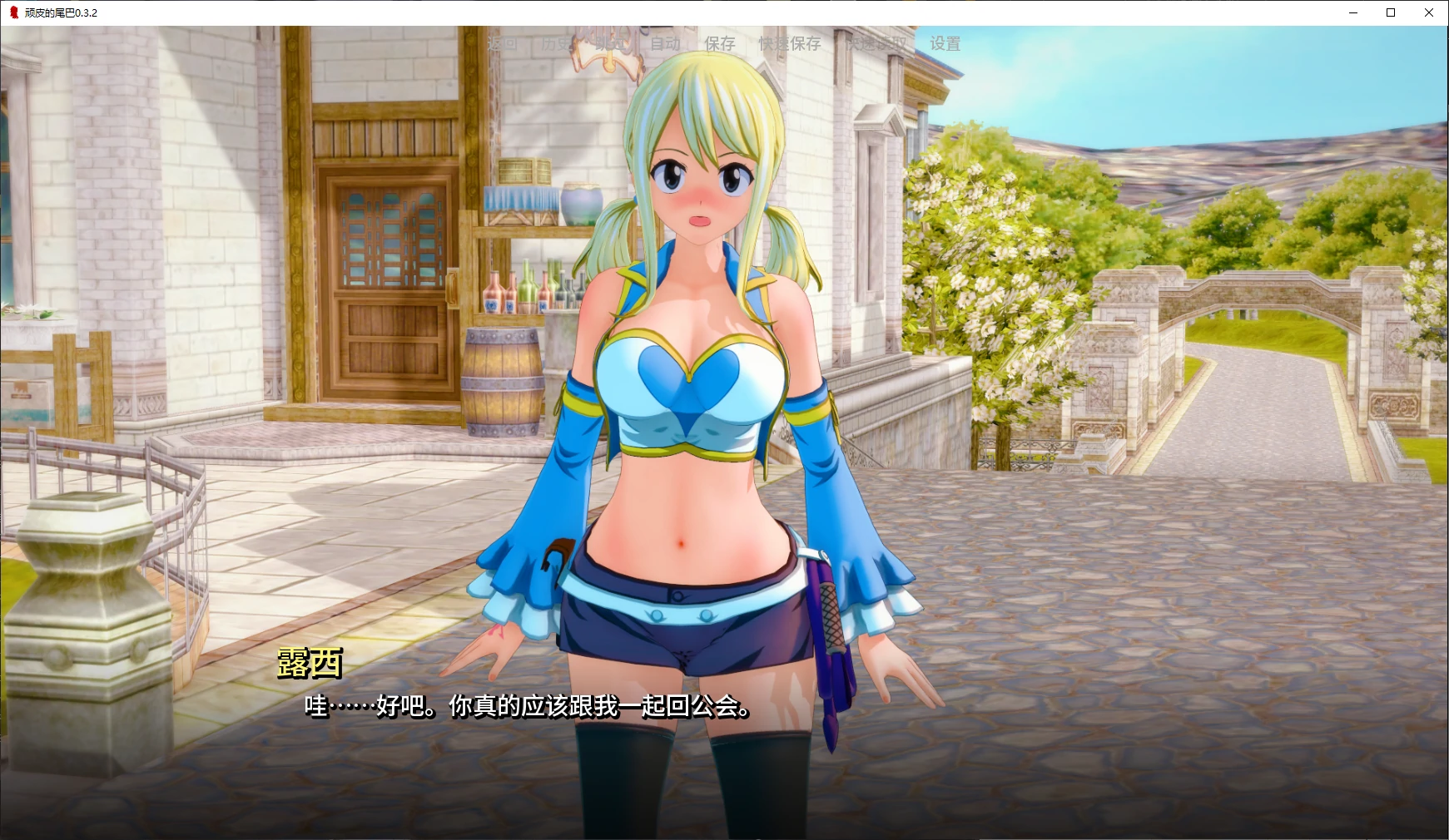 【日系SLG/AI汉化/后宫】顽皮的尾巴0.3.2 AI汉化版【PC+安卓/1.9G/更新】 封面图 2