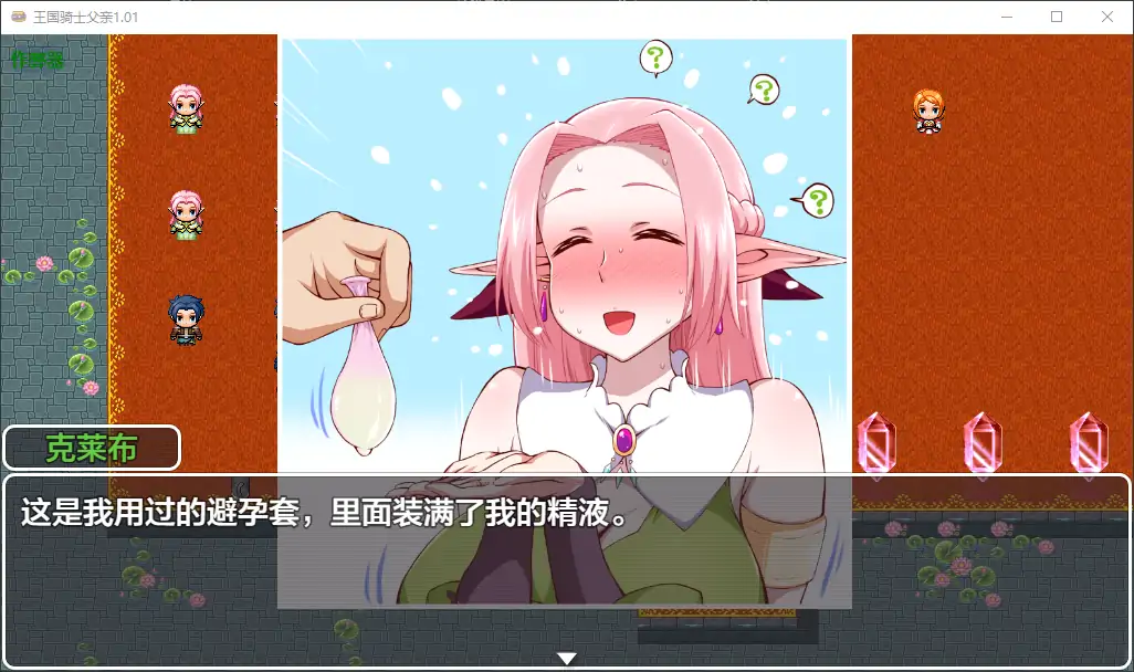 更新截图 2