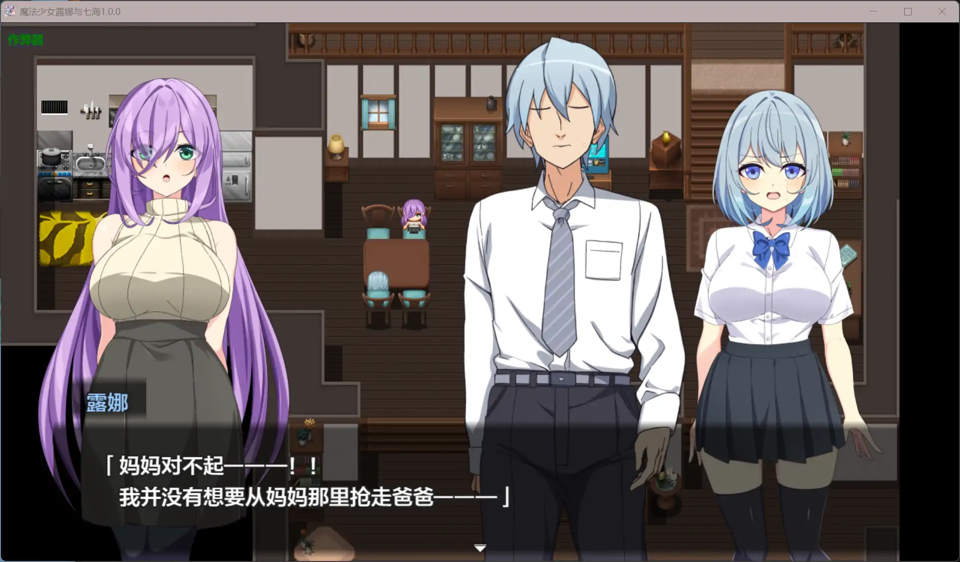 魔法少女露娜与七海 封面 2