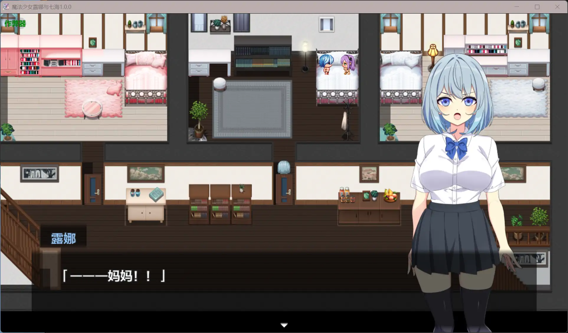 更新截图 1