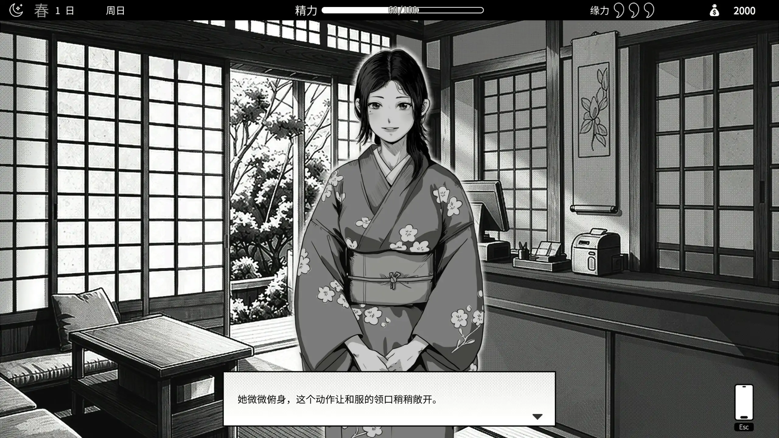 【日系SLG/官中/黑白】与魅同行~关于用涩涩拯救世界这件事~ 官方中文步兵版【PC/1G】 封面图 2