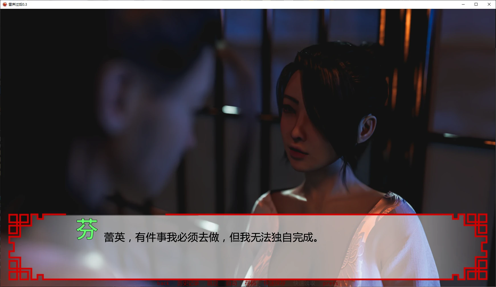 雷声过后 封面 2