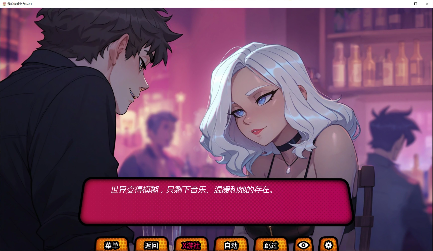 我的绿帽女友 封面 2