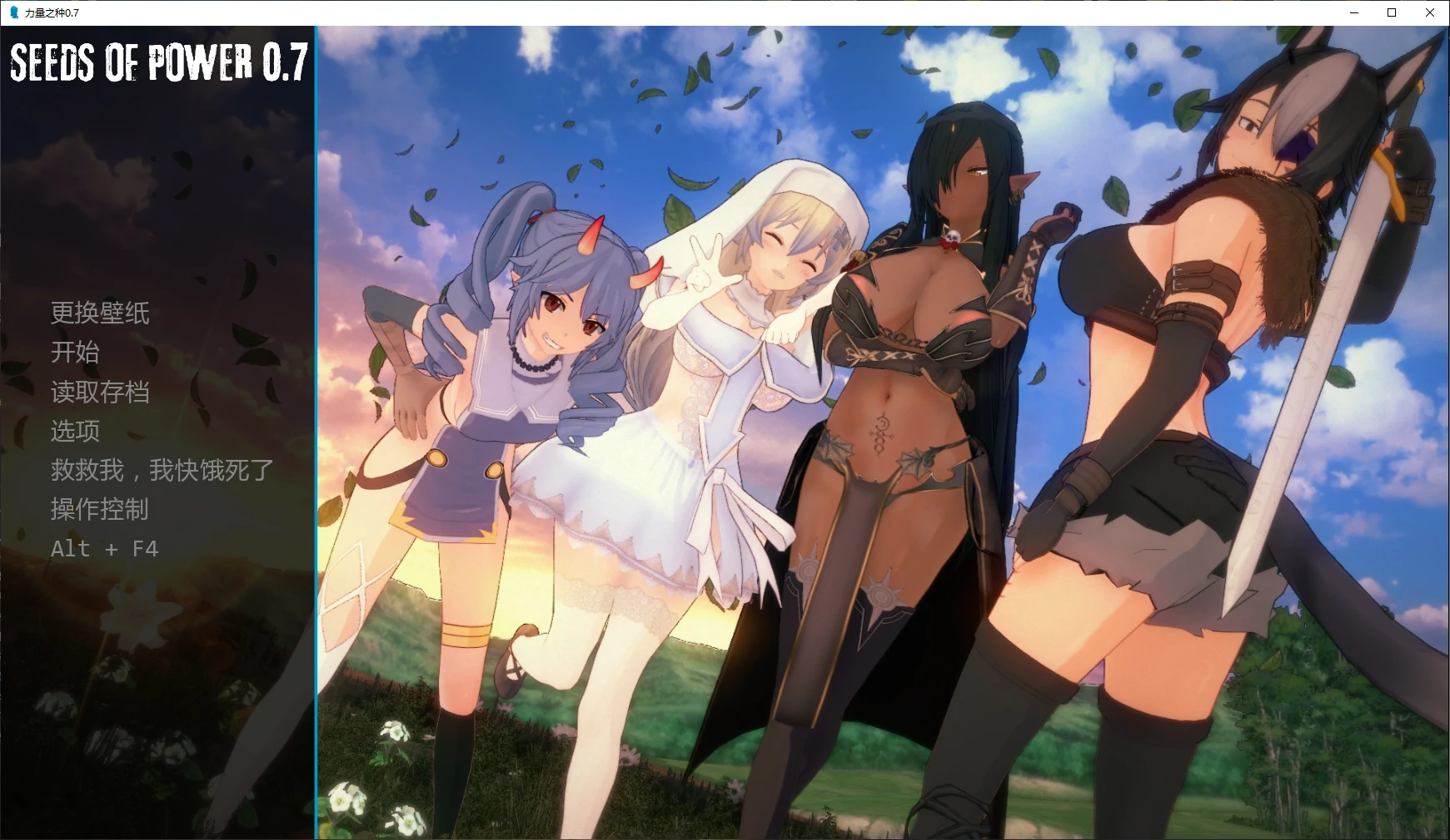 【日系SLG/AI汉化/后宫】力量之种0.7 AI汉化版【PC+安卓/2.1G/更新】