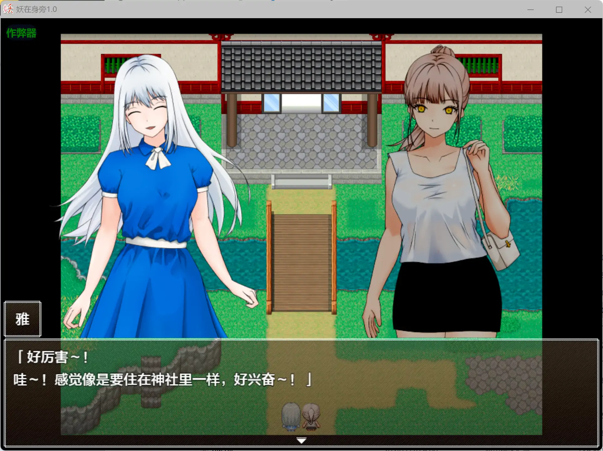 【日系RPG/AI汉化/女同】妖在身旁1.0 AI汉化版【PC+安卓/0.5G】 封面图 3