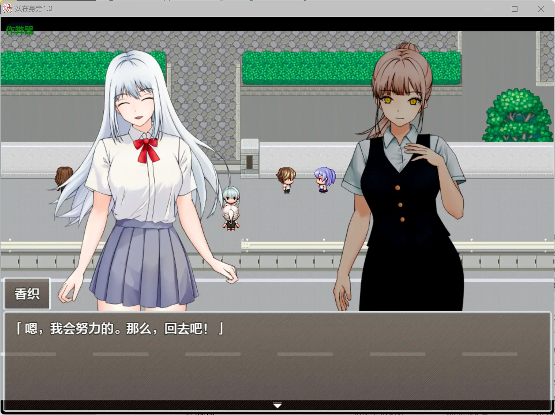 【日系RPG/AI汉化/女同】妖在身旁1.0 AI汉化版【PC+安卓/0.5G】 封面图 2