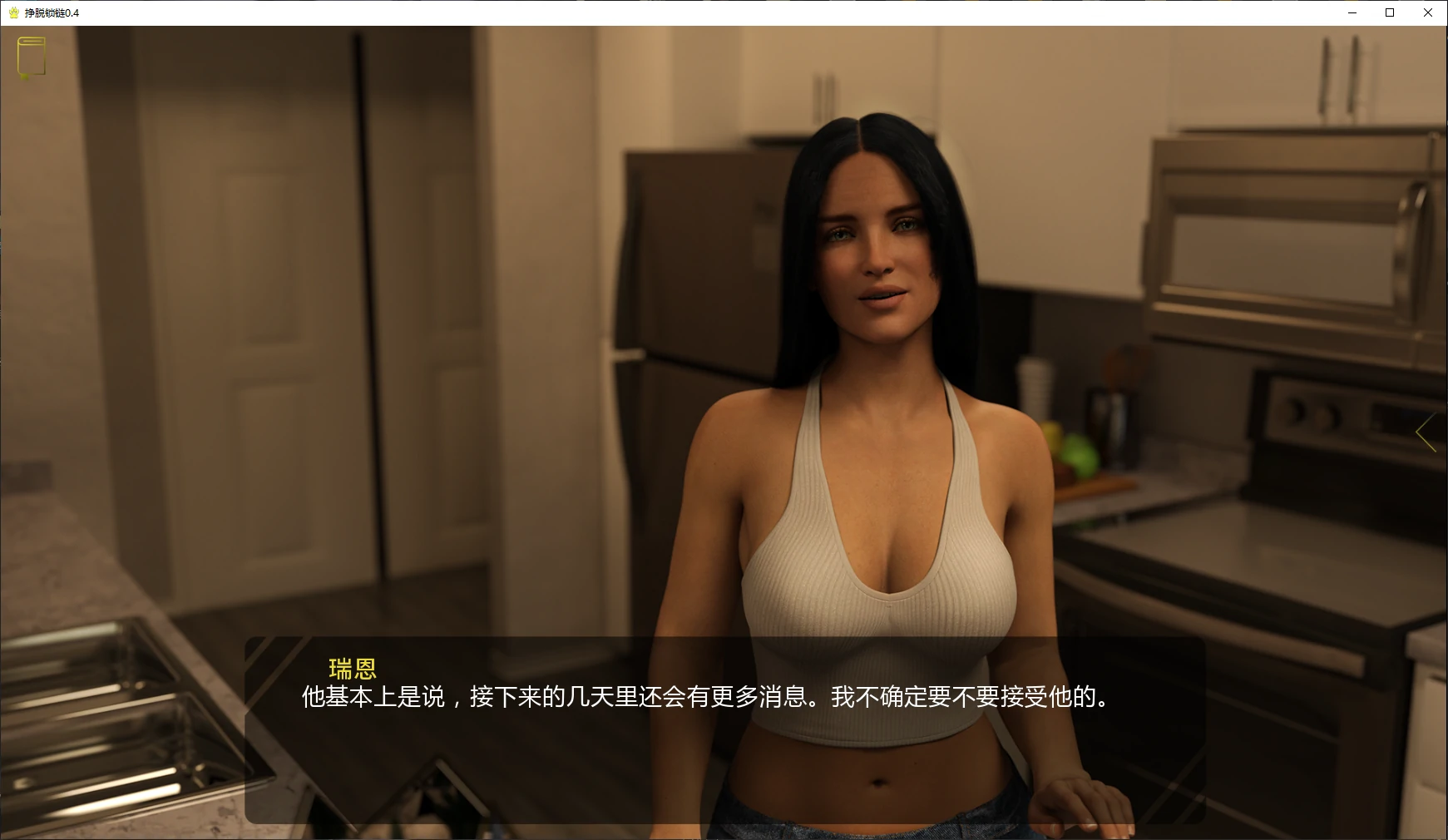 挣脱锁链 封面 2
