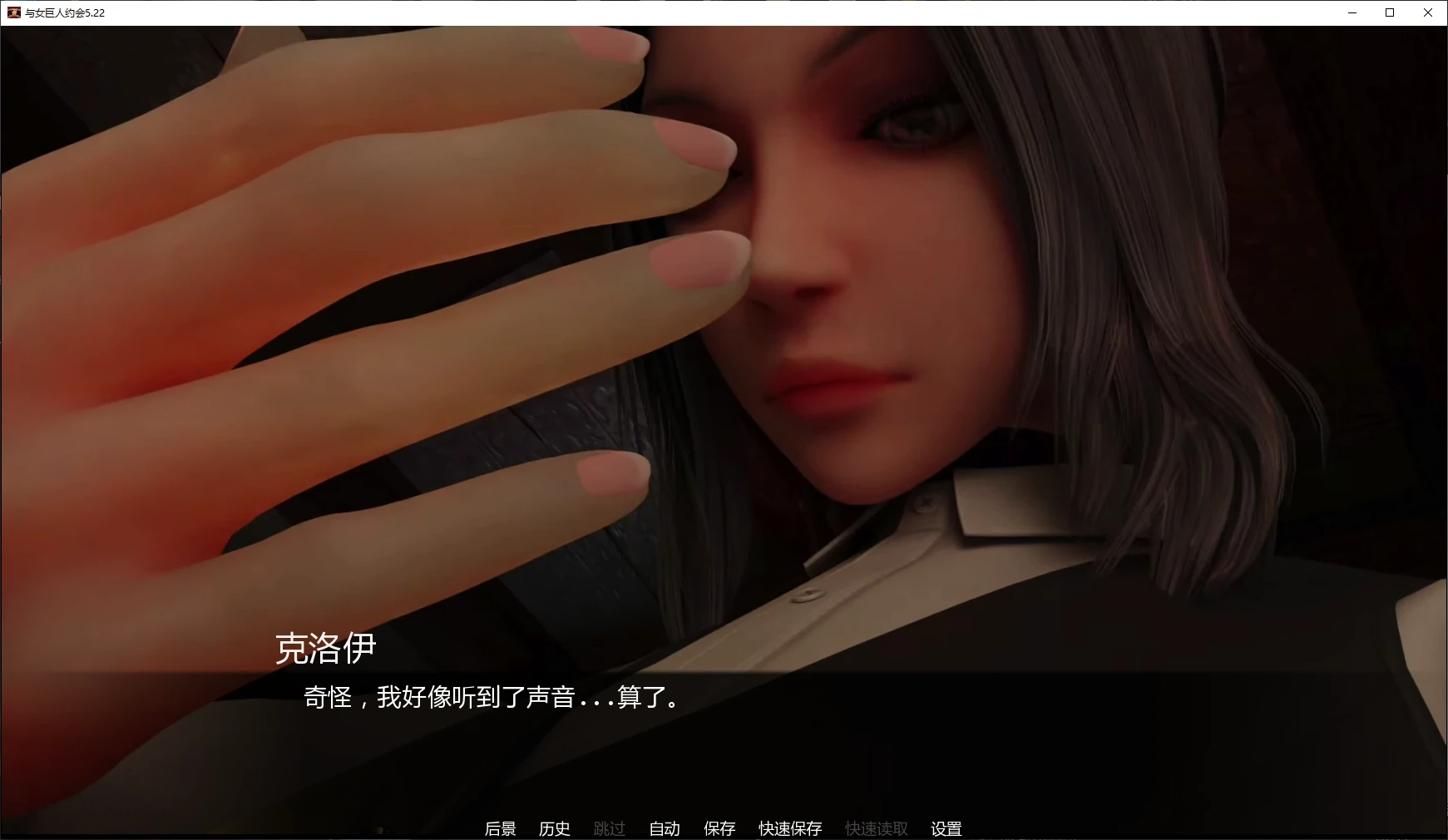 与女巨人约会 封面 2