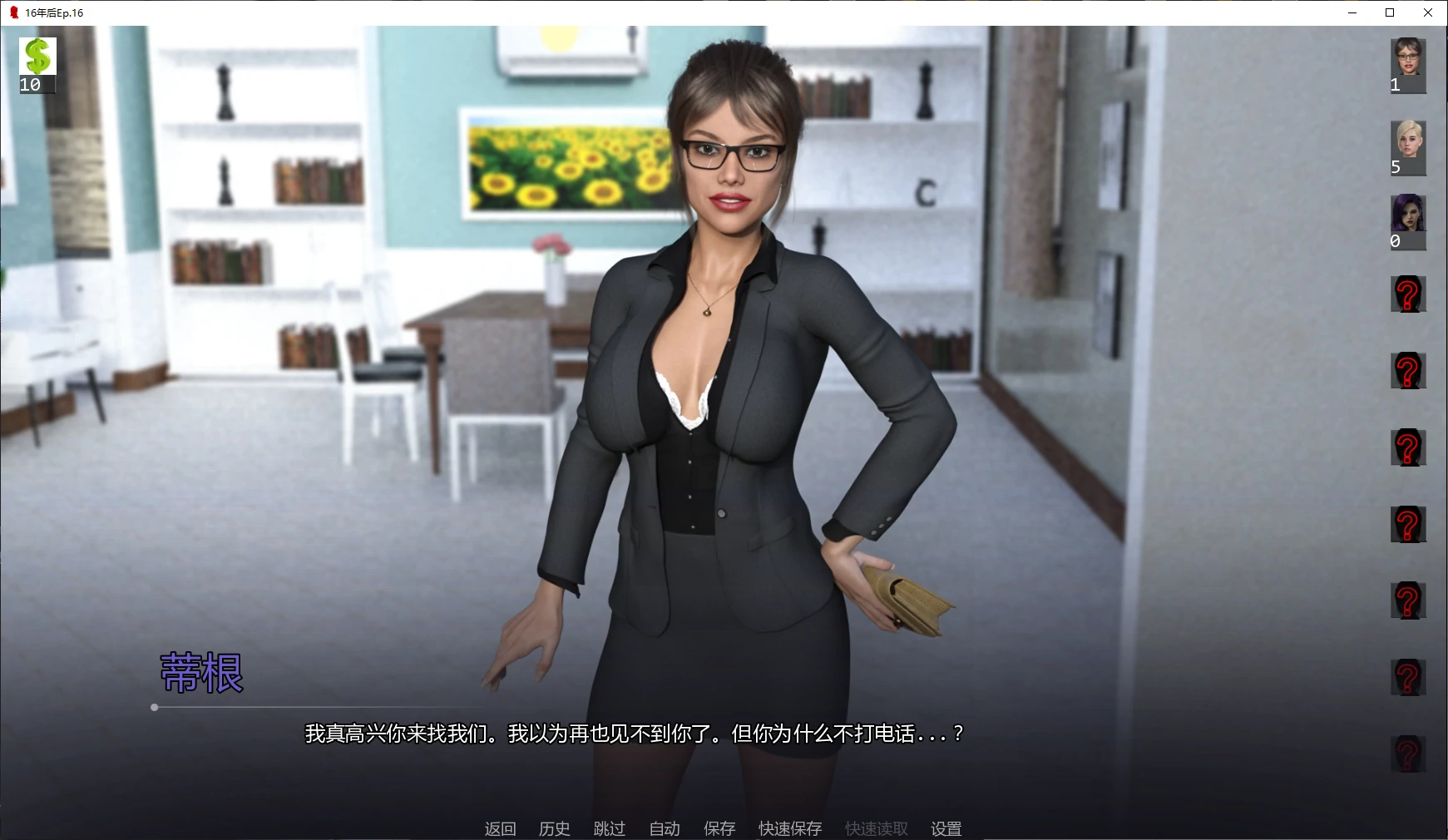 【欧美SLG/AI汉化/乱伦】16年后Ep.16 AI汉化版【PC+安卓/4.3G/更新】 封面图 2