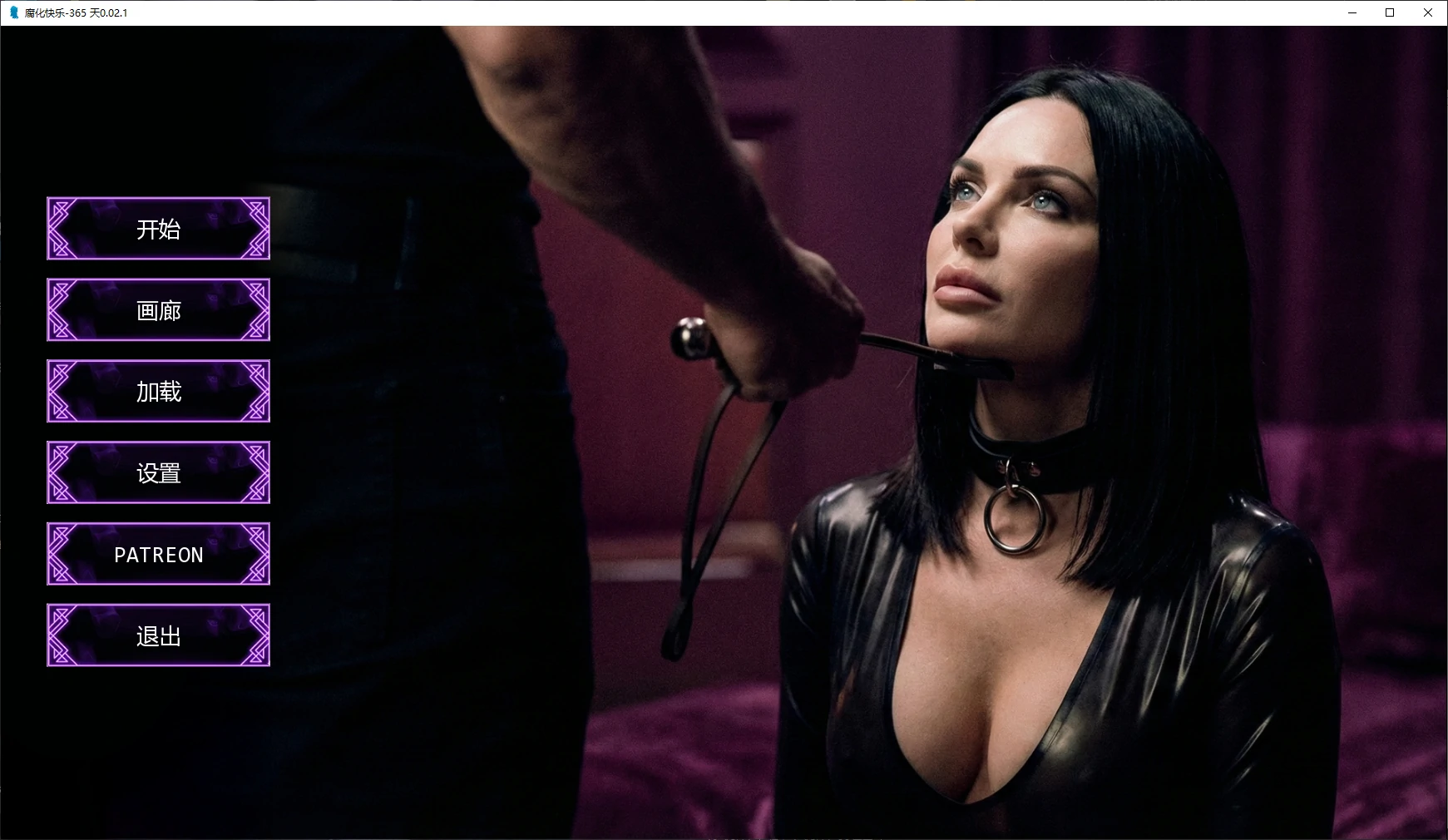 【欧美SLG/AI汉化/堕落】腐化快乐-365 天0.02.1 AI汉化版【PC+安卓/1.4G/更新】