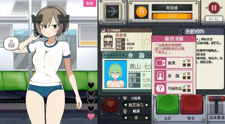 游戏截图 1