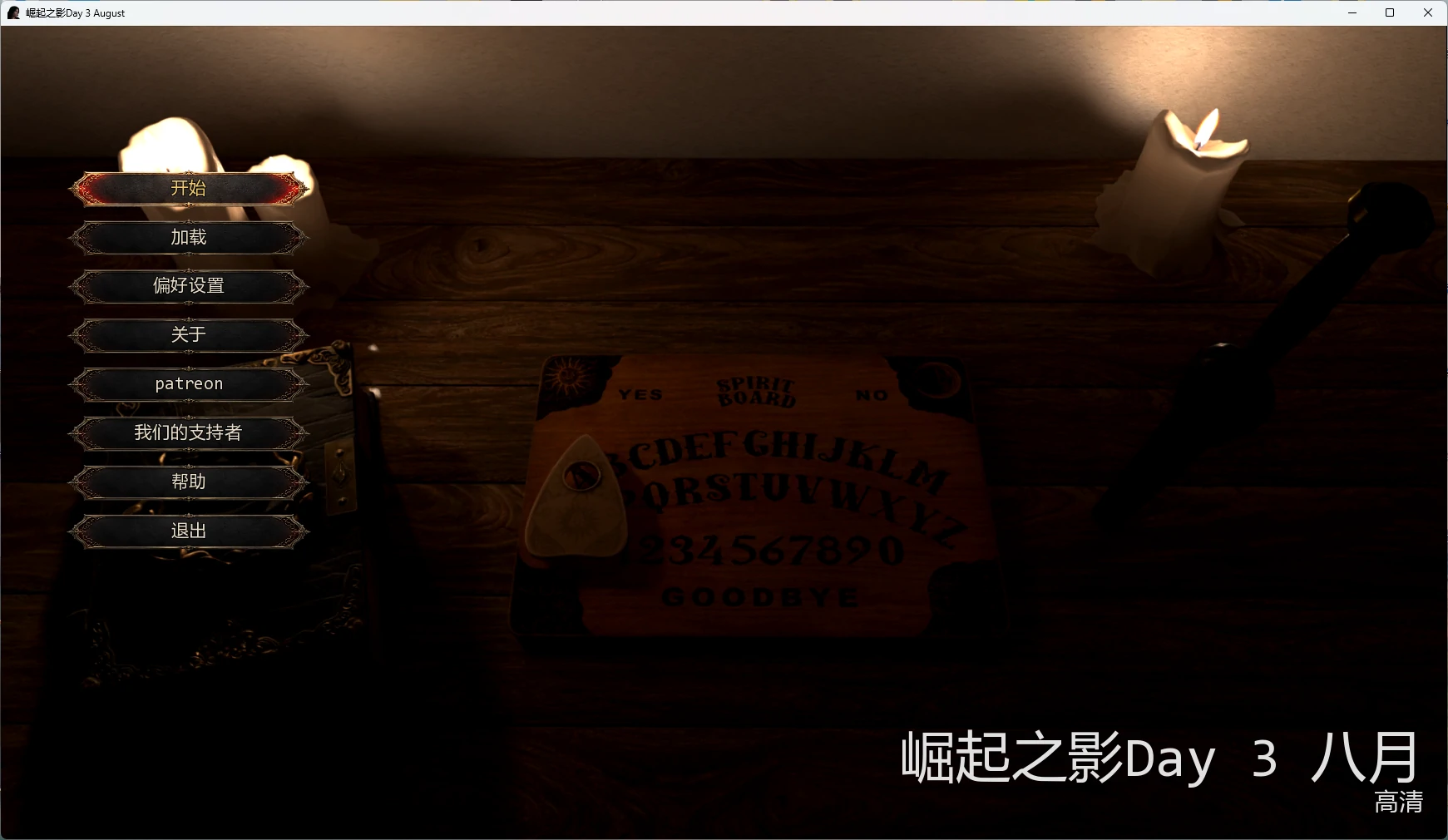 崛起之影