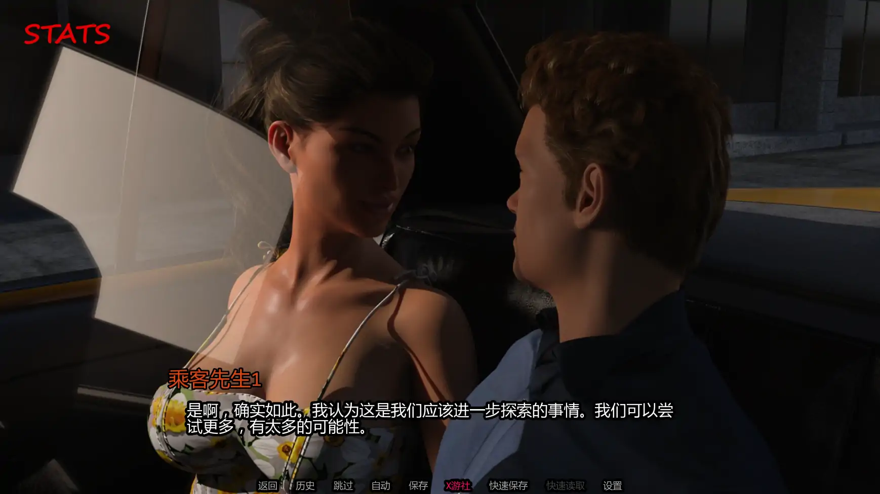 崇拜的婚姻 封面 3